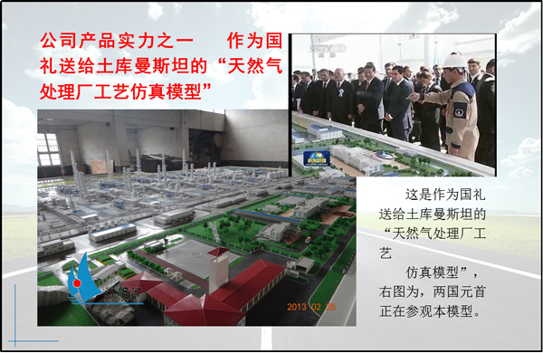 石油化工沙盤(pán)模型