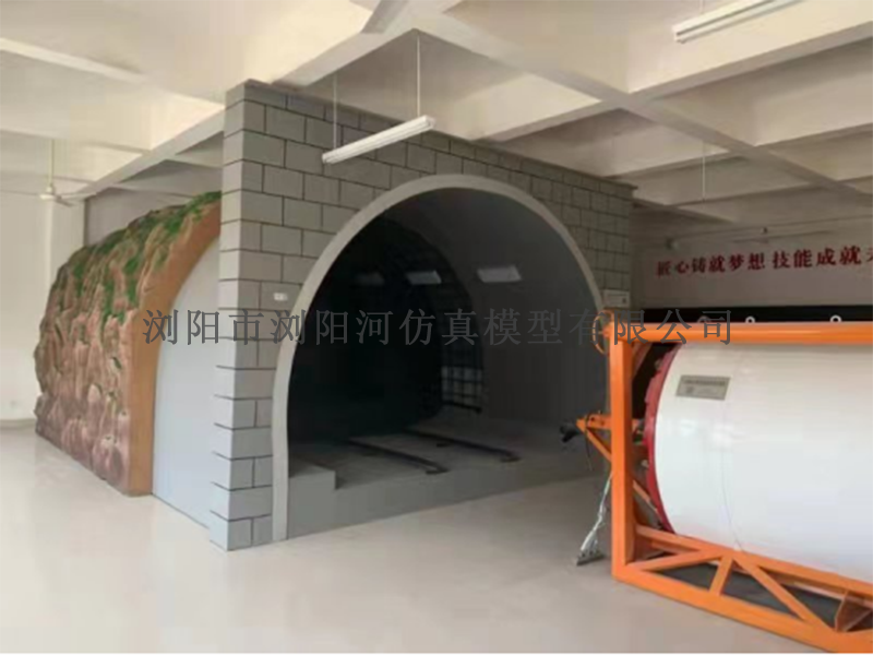 大型隧道實(shí)訓裝置